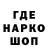 Кодеин напиток Lean (лин) Marco Pinto