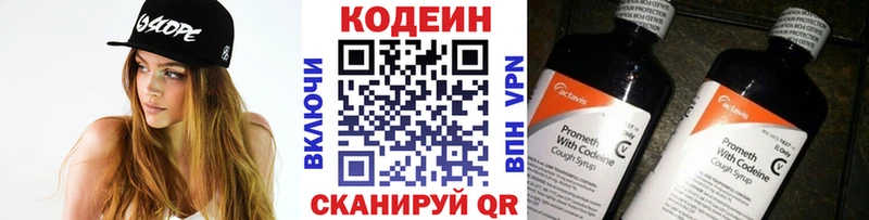 Codein напиток Lean (лин)  площадка наркотические препараты  Каргополь 