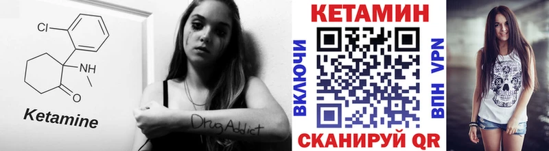 Кетамин VHQ Каргополь